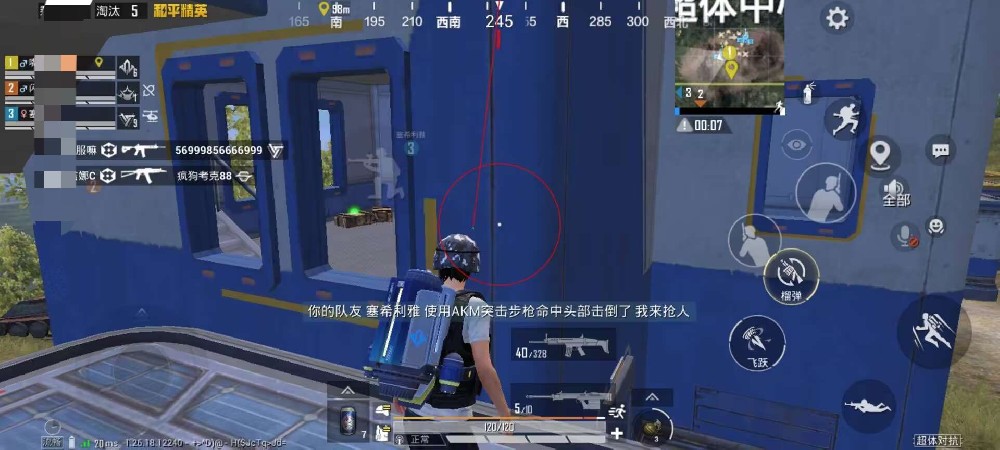 免费挂锁头透视锁血和平精英 - 自瞄整合增强包