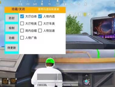和平精英改文件十字架 - 精准压枪与瞄准辅助合集