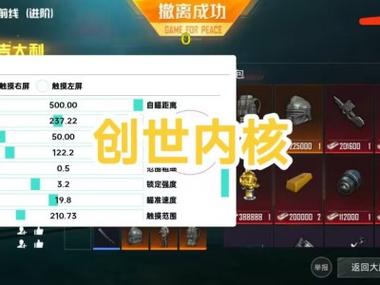 和平精英美化包下载免费版 - 高画质无干扰画面提升包