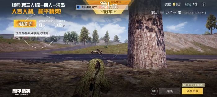 和平精英免费外挂 - 热门科技全功能免费体验