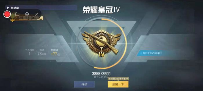 和平精英加速挂免费版 - 提升移动效率不卡顿