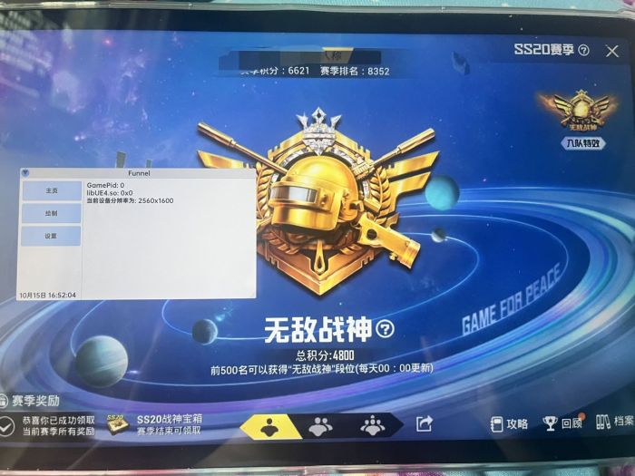 和平精英十字架文件 - 压枪稳定辅助配置工具